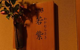 仙郷